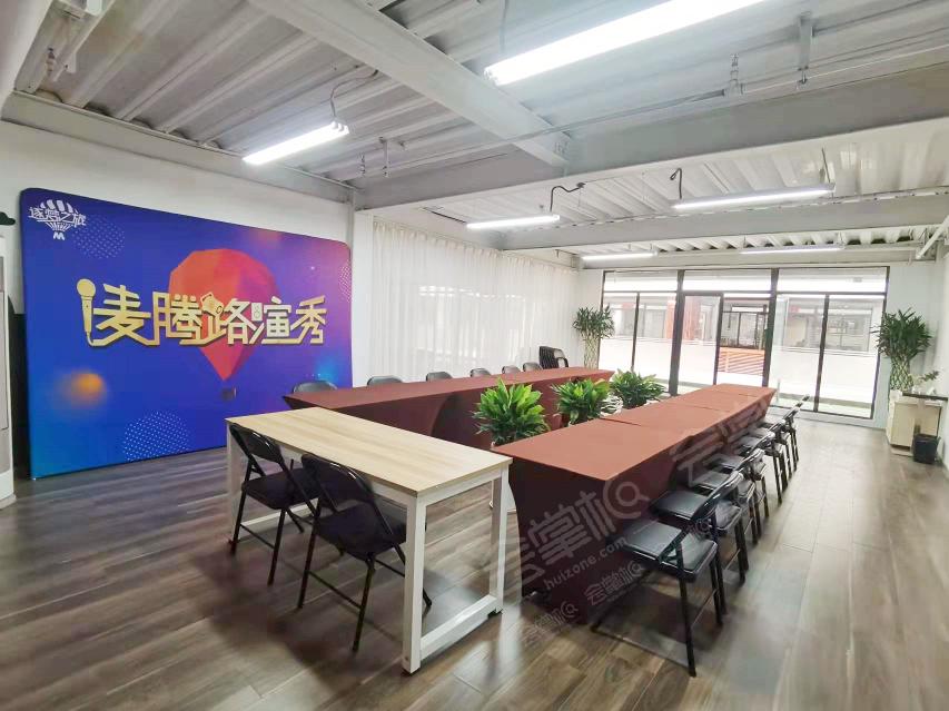 上海创意园区最大容纳30人的会议场地|麦腾未来城麦腾路演中心的价格与联系方式